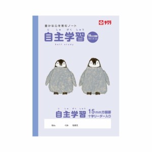 （まとめ買い）サクラクレパス 学習帳 B5 自主学習 15mm方眼罫 十字リーダー入 NP111 〔10冊セット〕