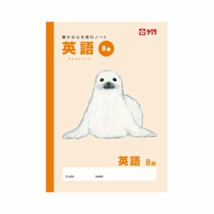 （まとめ買い）サクラクレパス 学習帳 B5 英語 8段 NP92 〔10冊セット〕