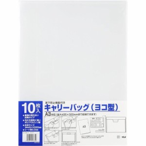 （まとめ買い）テージー キャリーバッグ A3サイズ ヨコ型 10枚入 CC-363-17 〔×3〕