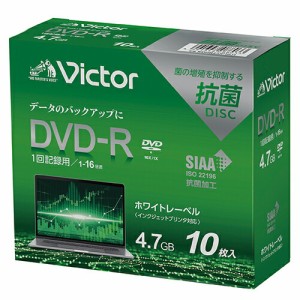 ビクター データ用DVD-R 4.7GB 1-16倍速 プラケース 10枚入 KDHR47JP10J1