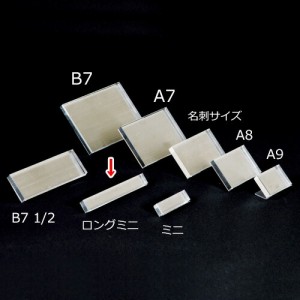 ササガワ キャプションプライサー カード立て ロングミニ 1セット入 32-4621