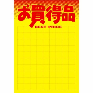 ササガワ プリンタ対応 POP用紙 黄ポスター B4判 お買得品 50枚入 11A1766