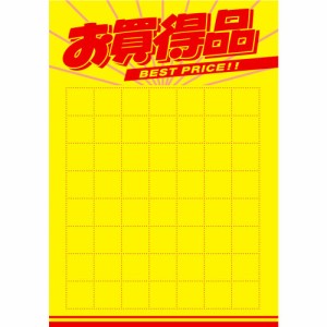 （まとめ買い）ササガワ プリンタ対応 POP用紙 黄ポスター A4判 お買得品 50枚入 11A1932 〔×3〕