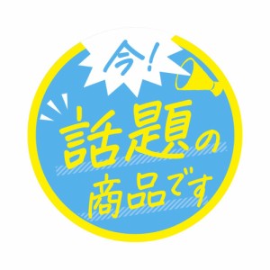 （まとめ買い）ササガワ POPカード SNSアピールカード 今話題の商品です 3枚入 16-344 〔×5〕