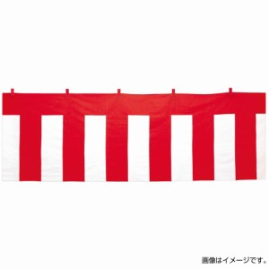 ササガワ 紅白幕 木綿製 紅白ロープ付 1800mm×9m 1枚入 40-6500