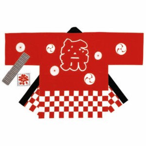 （まとめ買い）ササガワ 祭袢天（はんてん） 市松赤 2〜3才用 1セット入 40-3111 〔×3〕