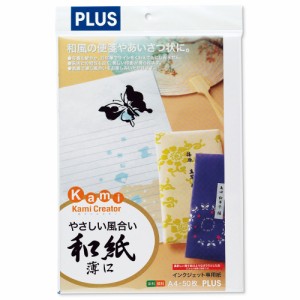 （まとめ買い）プラス インクジェット用紙 和紙 薄口 紙クリエイターシリーズ A4 50枚入 IT-321U 〔3冊セット〕