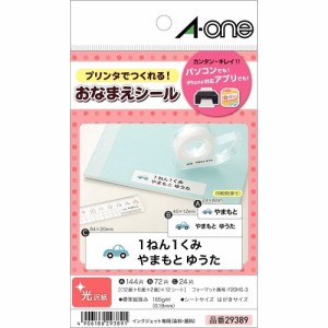 （まとめ買い）エーワン おなまえシール 光沢紙 多面付 9枚 29389 〔×5〕