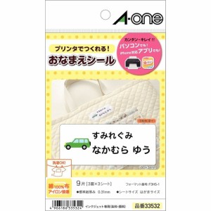 （まとめ買い）エーワン おなまえシール 綿100%布タイプ 3枚 33532 〔×5〕