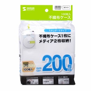 サンワサプライ DVD CD不織布ケース 100枚入り ホワイト FCD-FN100WN