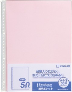 キングジム A4透明ポケット シンプリーズ 50枚入り ピンク 103SPDP-50ヒン