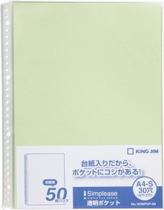 （まとめ買い）キングジム A4透明ポケット シンプリーズ 50枚入り 黄緑 103SPDP-50キミ 〔×5〕