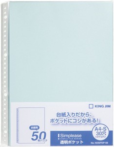 キングジム A4透明ポケット シンプリーズ 50枚入り 水色 103SPDP-50ミス