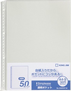 キングジム A4透明ポケット シンプリーズ 50枚入り グレー 103SPDP-50クレ