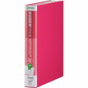 キングジム 取扱説明書ファイル A4S ピンク 2633ヒン