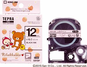 （まとめ買い）キングジム テープカートリッジ テプラPRO リラックマ 12mm いちご ピンク SGR12BP 〔3個セット〕
