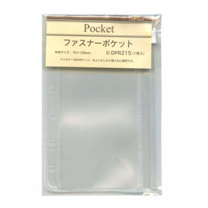 （まとめ買い）レイメイ藤井 ダヴィンチ リフィル ポケットサイズ ファスナーポケット DPR215 〔×5〕