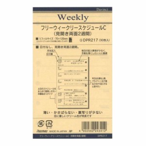 （まとめ買い）レイメイ藤井 ダヴィンチ リフィル ポケットサイズ フリーウィークリーC DPR217 〔×5〕