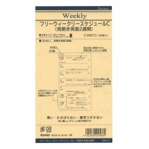 （まとめ買い）レイメイ藤井 ダヴィンチ リフィル 聖書サイズ フリーウィークリーC DR273 〔×5〕