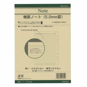 （まとめ買い）レイメイ藤井 ダヴィンチ リフィル A5 ノート5mm DAR294 〔×5〕