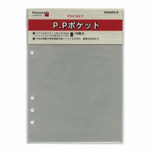 （まとめ買い）レイメイ藤井 キーワード リフィル A5 P.Pポケット WWAR318 〔×5〕