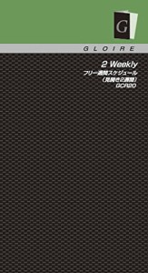 （まとめ買い）レイメイ藤井 グロワール リフィル コンパクトサイズ フリー週間見開き2週間 GCR20 〔×5〕