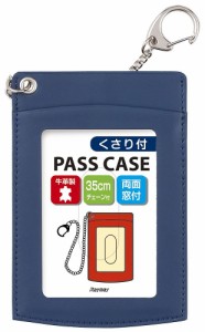 （まとめ買い）レイメイ藤井 鎖付き単パスケース ブルー GLP9005A 〔5個セット〕