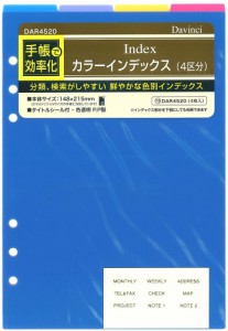 （まとめ買い）レイメイ藤井 ダヴィンチ リフィル A5 カラーインデックス 4区分 DAR4520 〔×5〕