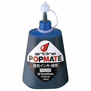 （まとめ買い）シヤチハタ ポップメイト油性補充インキ ブルー POMR-60アイイロ 〔5個セット〕