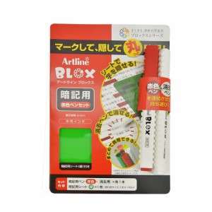 【メール便発送】シヤチハタ BLOX 暗記用 赤色ペンセット KTX-330-S-R