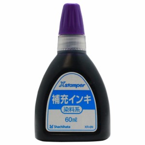 シヤチハタ 染料系インキ60ml 紫 XR-6Nムラサキ