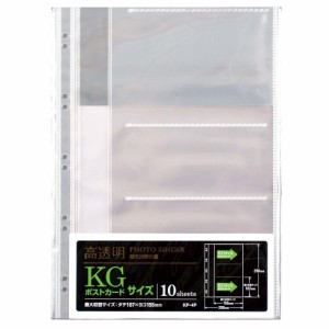 （まとめ買い）セキセイ 補充用替台紙 KG フォトバインダーKP-2120用 KP-4P-00 〔×5〕