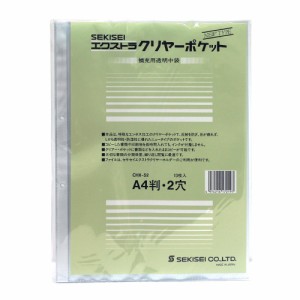 【メール便発送】セキセイ エクストラクリヤーポケット補充用ポケット A4-S CHX-52-00