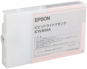 エプソン 純正 インクカートリッジ ビビッドライトマゼンタ ICVLM36A