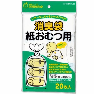 （まとめ買い）マルアイ 消臭袋 紙おむつ(ベビー)用 シヨポリ-1 〔×60〕