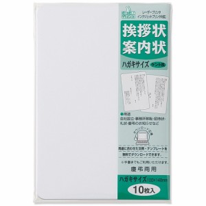 （まとめ買い）マルアイ 挨拶状 ハガキサイズ ケント風 GP-HA3 〔×10〕