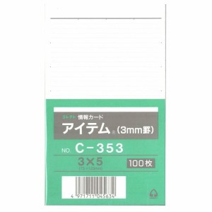 （まとめ買い）コレクト 情報カード 3X5 アイテム 3ミリ罫 C-353 〔×10〕