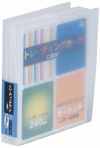 （まとめ買い）コレクト カード上手 240枚用 トレカサイズ CF-4240S 〔5冊セット〕