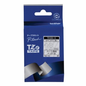 ブラザー ピータッチテープ ラミネートテープ 透明地/白字  18mm TZE-145