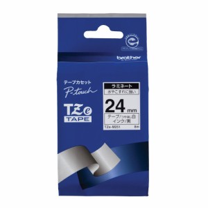 ブラザー ピータッチテープ マットラミネートテープ 白地/黒字  24mm TZE-M251