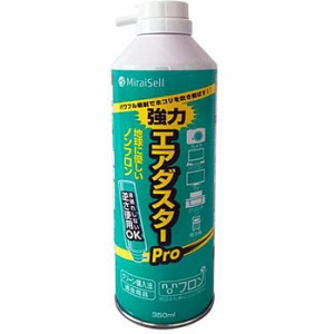 （まとめ買い）ミライセル エアダスターPro 350ml MS2-ADPRO 〔5個セット〕