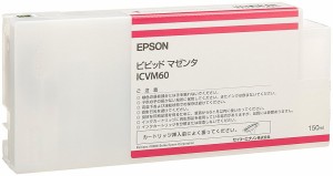（まとめ買い）エプソン 純正 インクカートリッジ ビビットマゼンタ ICVM60 〔3個セット〕