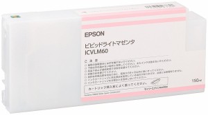 エプソン 純正 インクカートリッジ ビビッドライトマゼンタ ICVLM60