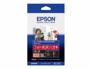 エプソン フォト光沢 光沢 ハガキ 50枚 KH50PK