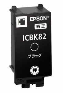 （まとめ買い）エプソン 純正 インクカートリッジ ブラック ICBK82 〔3個セット〕