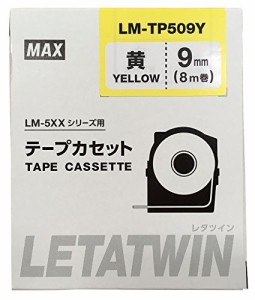 （まとめ買い）マックス LM-TP509Y レタツイン用テープカセット 黄 9mm LM-TP509Y 〔3個セット〕