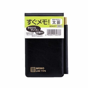 （まとめ買い）ダイゴー すぐメモ! 縦型鉛筆付き手帳 横罫 大 B3437 〔5冊セット〕