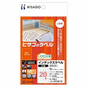 （まとめ買い）ヒサゴ インデックスラベル20 ホワイト 角丸 20面 10シート入 OP1907-W 〔×5〕