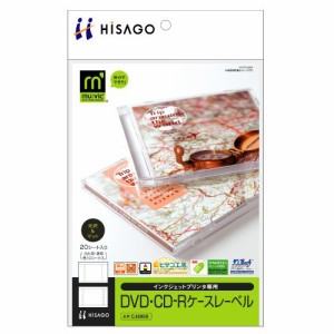 （まとめ買い）ヒサゴ メディア用ラベル DVD・CD-Rケースレーベル 光沢&マット A5 20枚 CJ695S 〔×5〕