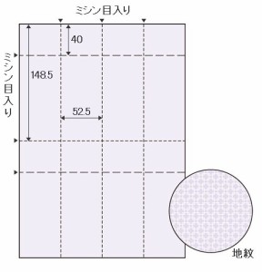 【メール便発送】ヒサゴ コピー偽造予防用紙 厚口 チケット 8面 20シート入 OP2421